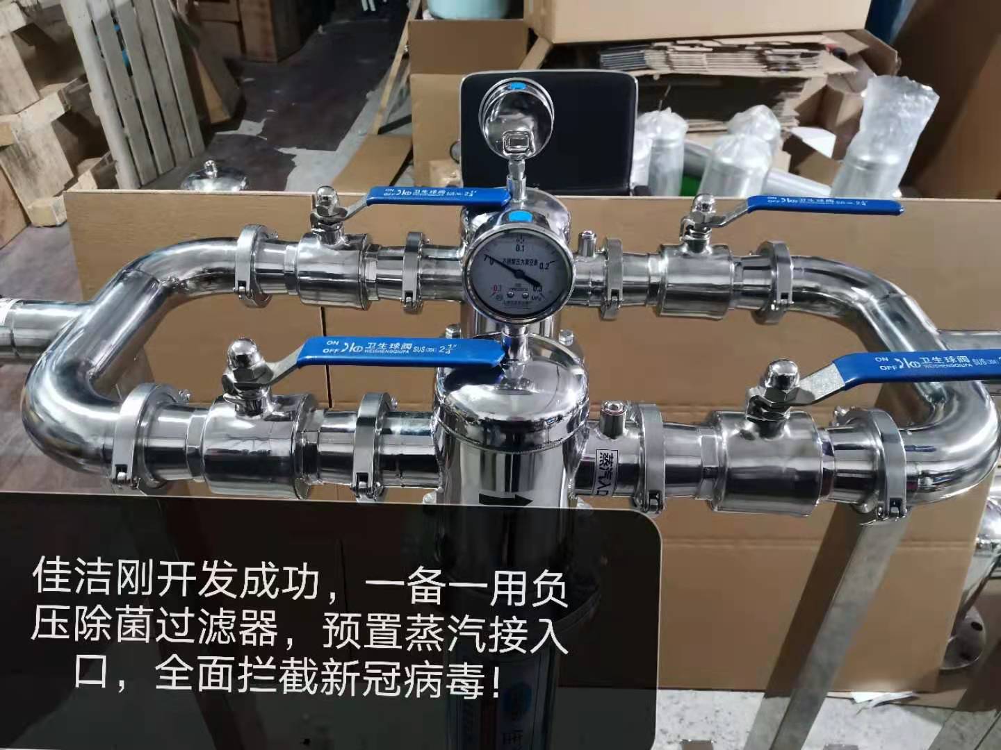 医用真空除菌过滤器 医用真空除菌装置