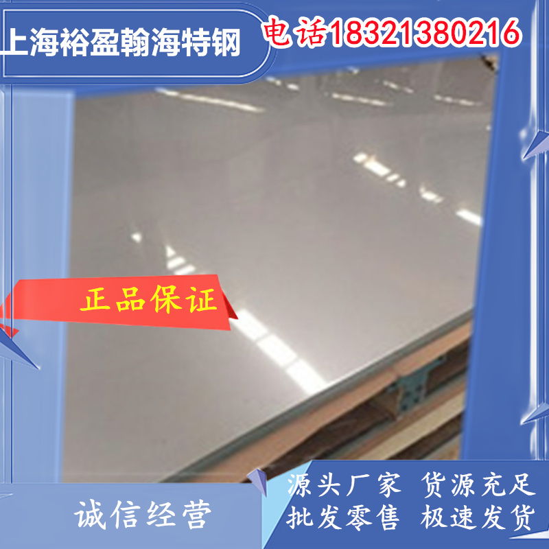 抚顺1Cr12Ni3MoVN不锈钢板/棒 WS9-6504航发认证 美标国标双认证 完善的售后保障