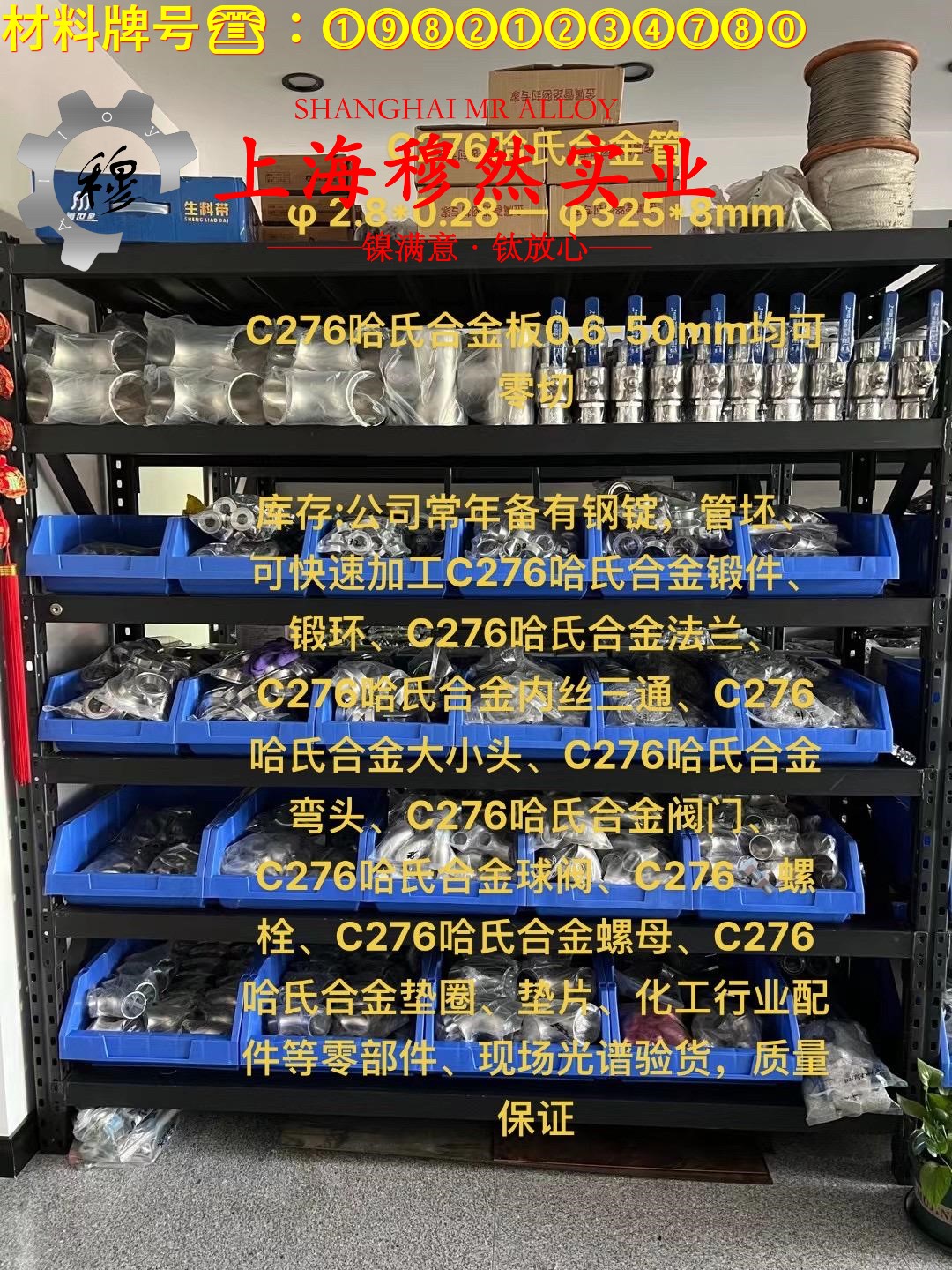 1J52精密合金的热性能、抗氧化性能