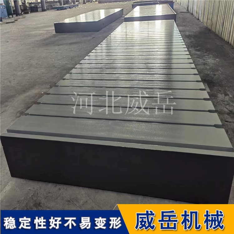 T型槽试验平台：重载工况下的“定海神针”，稳到让振动“自闭”