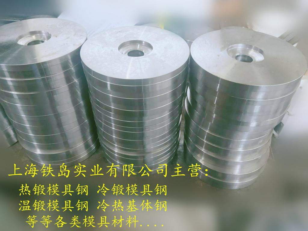 热锻模具钢HM1你了解多少?HM1钢性能/HM1钢成分/HM1热锻齿轮模具钢HM1热锻汽车部件模具钢