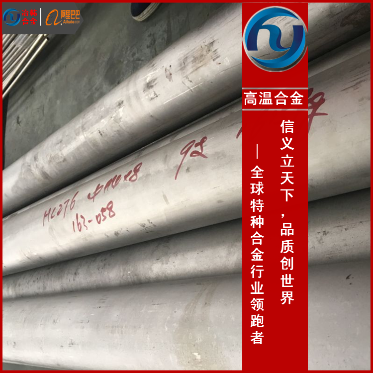 Hiperco27高饱和磁感应强度软磁合金板 Hiperco27合金毛细管