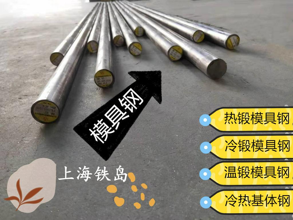 热模锻锚链横档锻造1.2367模具钢/1.2367钢现货/1.2367锚链横档锻造模具钢