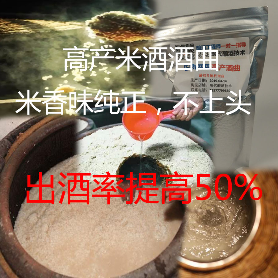 酒饼、小麦酒酒曲