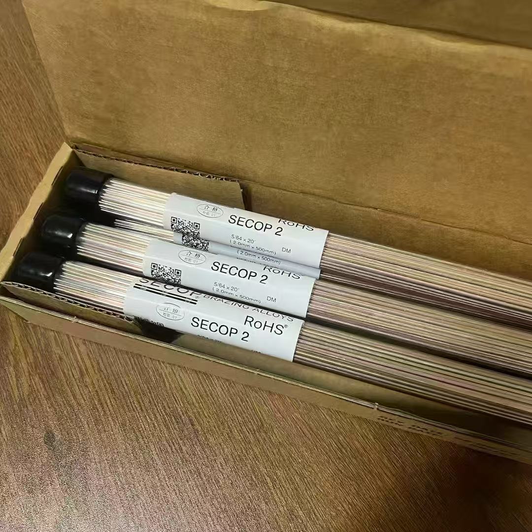 SECOP 2银焊条 铜及铜合金焊接焊条