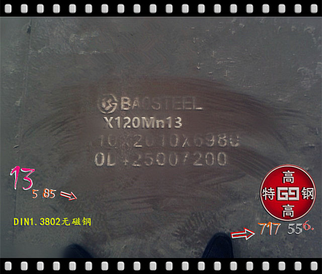 1.3401 high manganese steel
