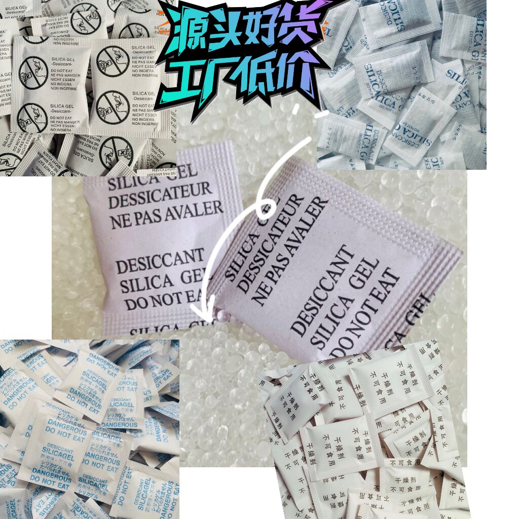 厂供干燥剂家电产品用防潮珠干燥剂机械设备用干燥剂