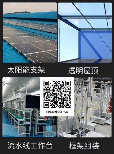 6063-T5工业铝型材 欧标国标流水线框架型材
