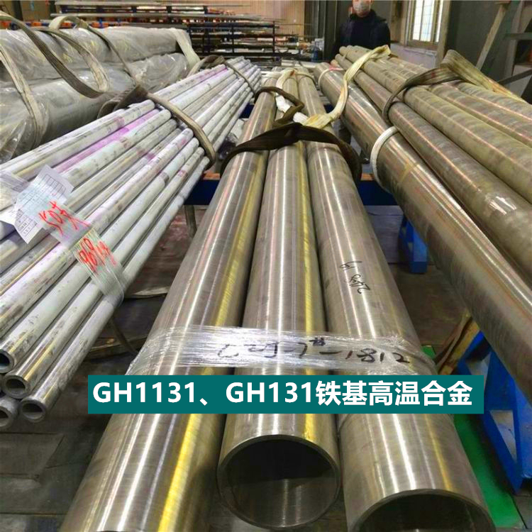 GH1131、GH131铁基高温合金板、带、环成型工艺性能