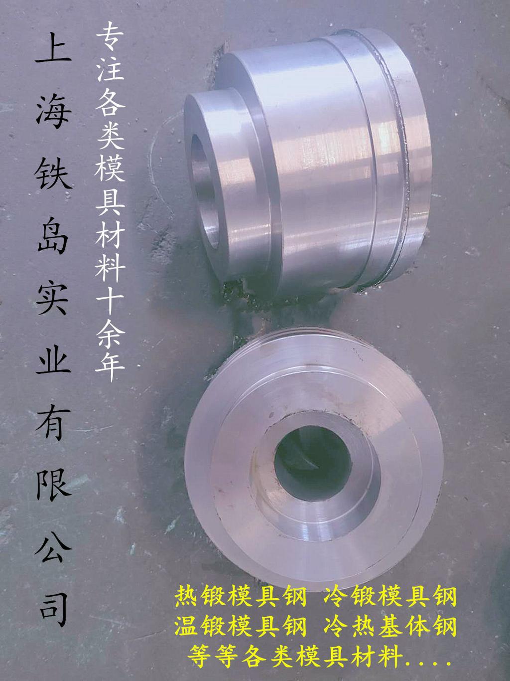 冷镦模具用什么模具钢材（什么是冷镦模）DC53模具钢/DC53冷镦模具钢/DC53冷镦模具钢