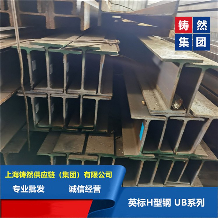 低合金高强度钢UB/UC英标H型钢，S355J0/S450J0/S460J0英标H型钢型号规格 