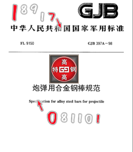 60SiMn2MoVA合金钢棒