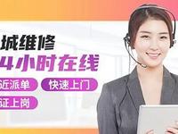 柳州柳江区格力空调售后维修推出人工客服24小时服务热线及故障处理全攻略（2026上线）