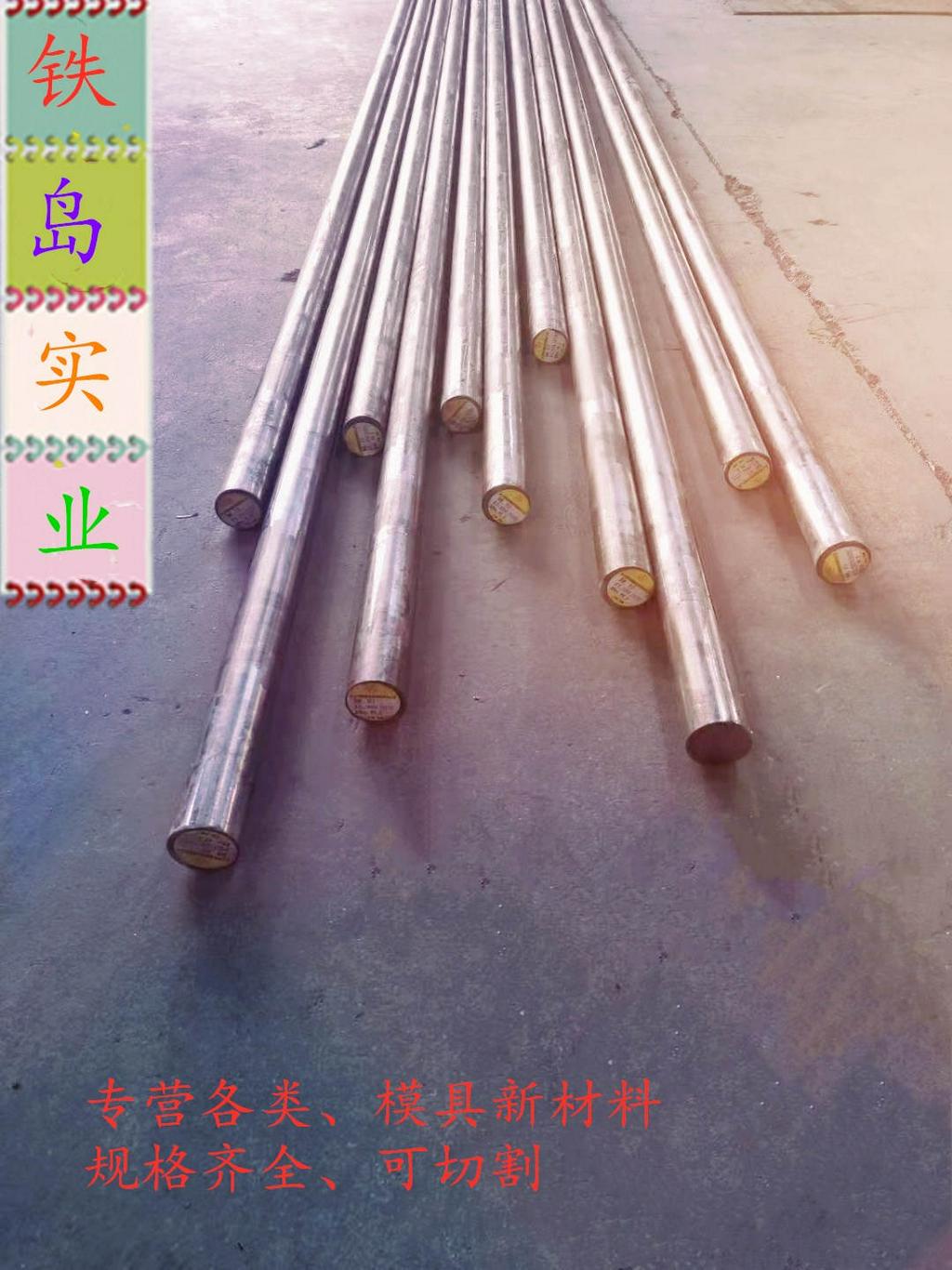 五金锻造模具一般做模用什么材质？Y4钢热处理/Y4热锻模具钢/Y4五金锻造模具钢/Y4五金锻造模具钢