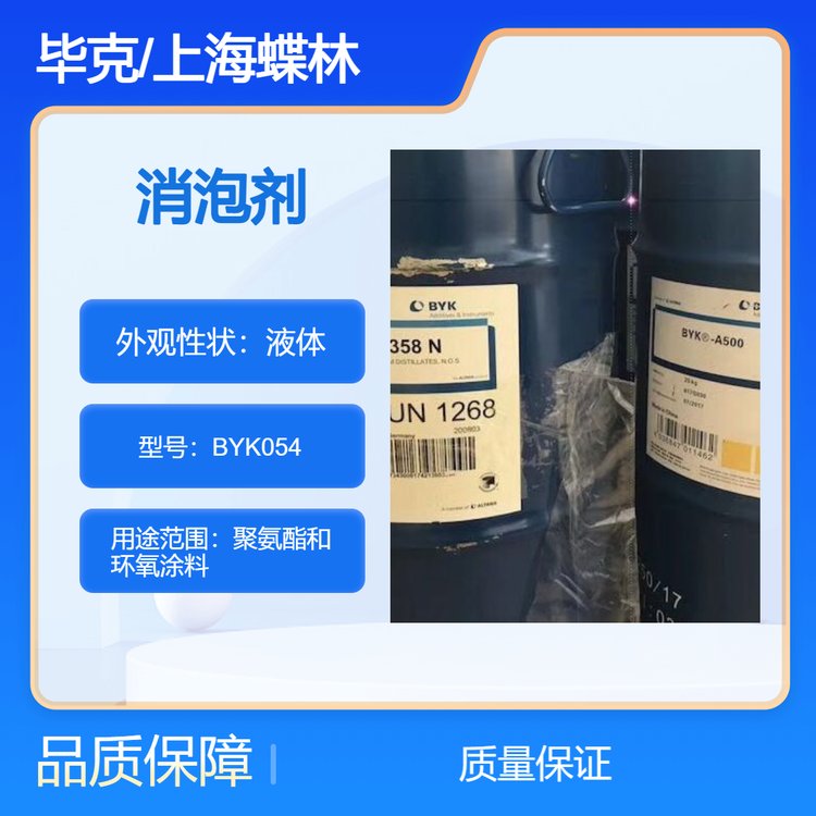 德国毕克消泡剂BYK-A 525