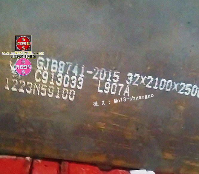 L907A船舶结构钢、10CrNiCu军标板、945钢、980高强船板