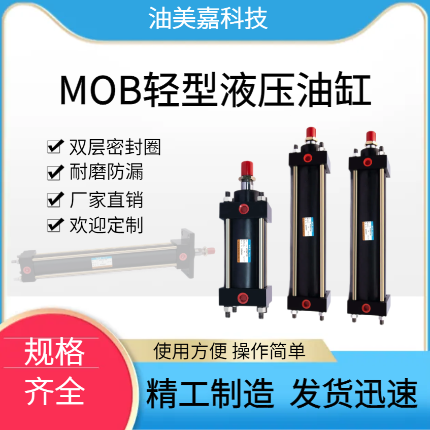 液压油缸的主要适用范围生产厂家焊接油缸