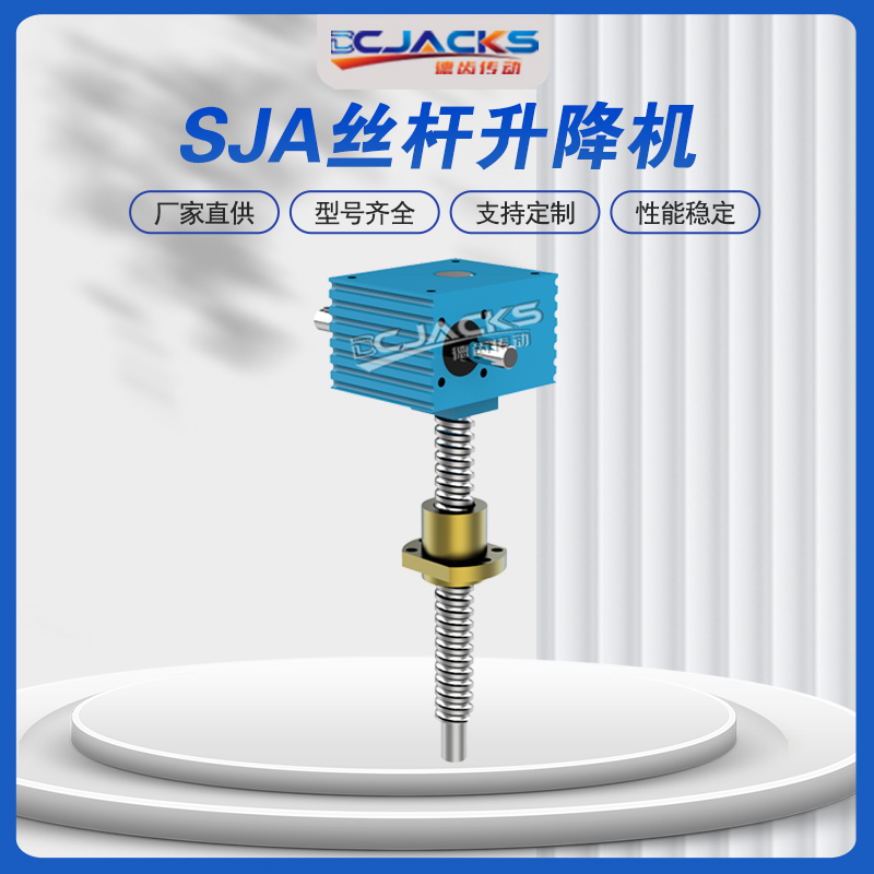 螺旋升降机联动平台 丝杆升降平台 定制同步升降机构