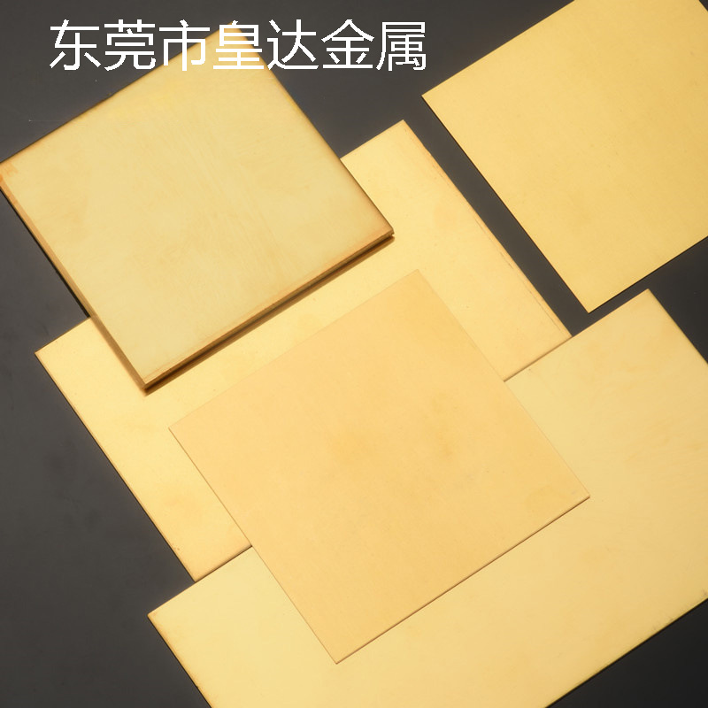 AI液冷算力专用h62 黄铜板 黄铜片 黄铜块 0.5 0.8 1.0 1.5mm 零切 加工