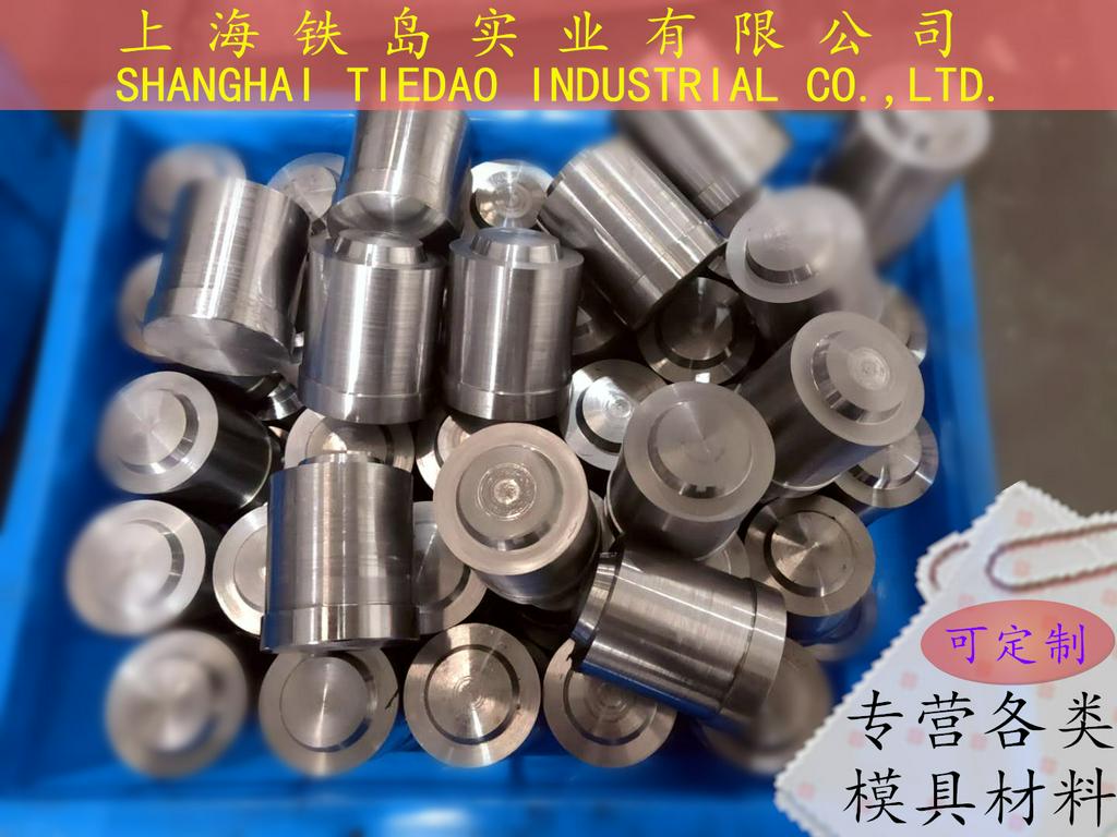 SKD11冷锻模具钢/冷锻模具钢有什么【LD模具钢、LD冷锻模具钢】SKD11冷锻模具钢