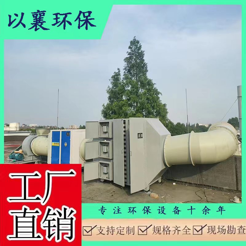上海闵行松江塑胶厂烟气废气处理设备公司，活性炭吸附设备