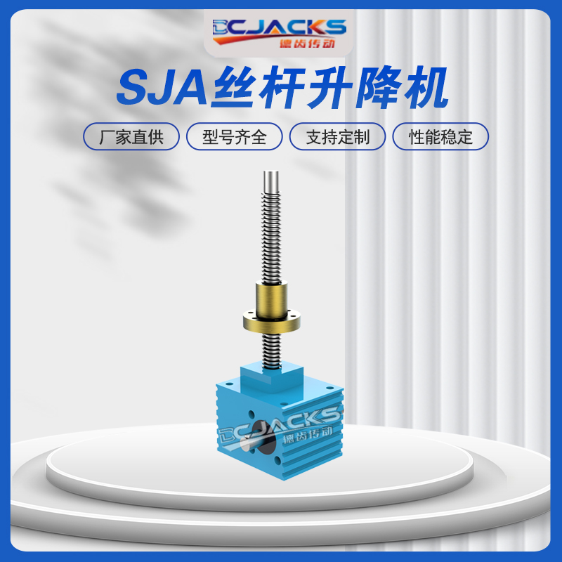 螺旋升降机联动平台 丝杆升降平台 定制同步升降机构