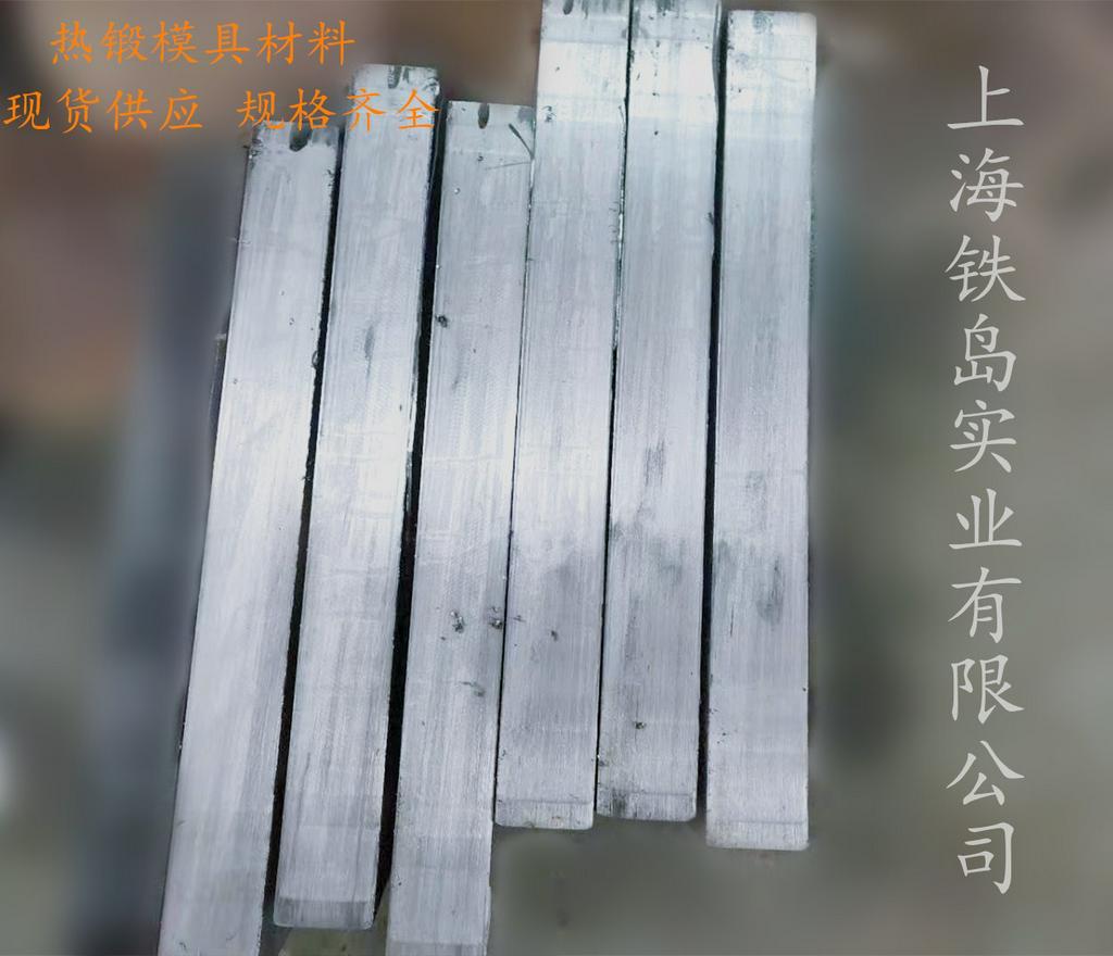 H13模具钢哪个产地的料好？H13钢价格/H13钢热处理/H13锻造索具模具钢/H13锻造索具模具钢