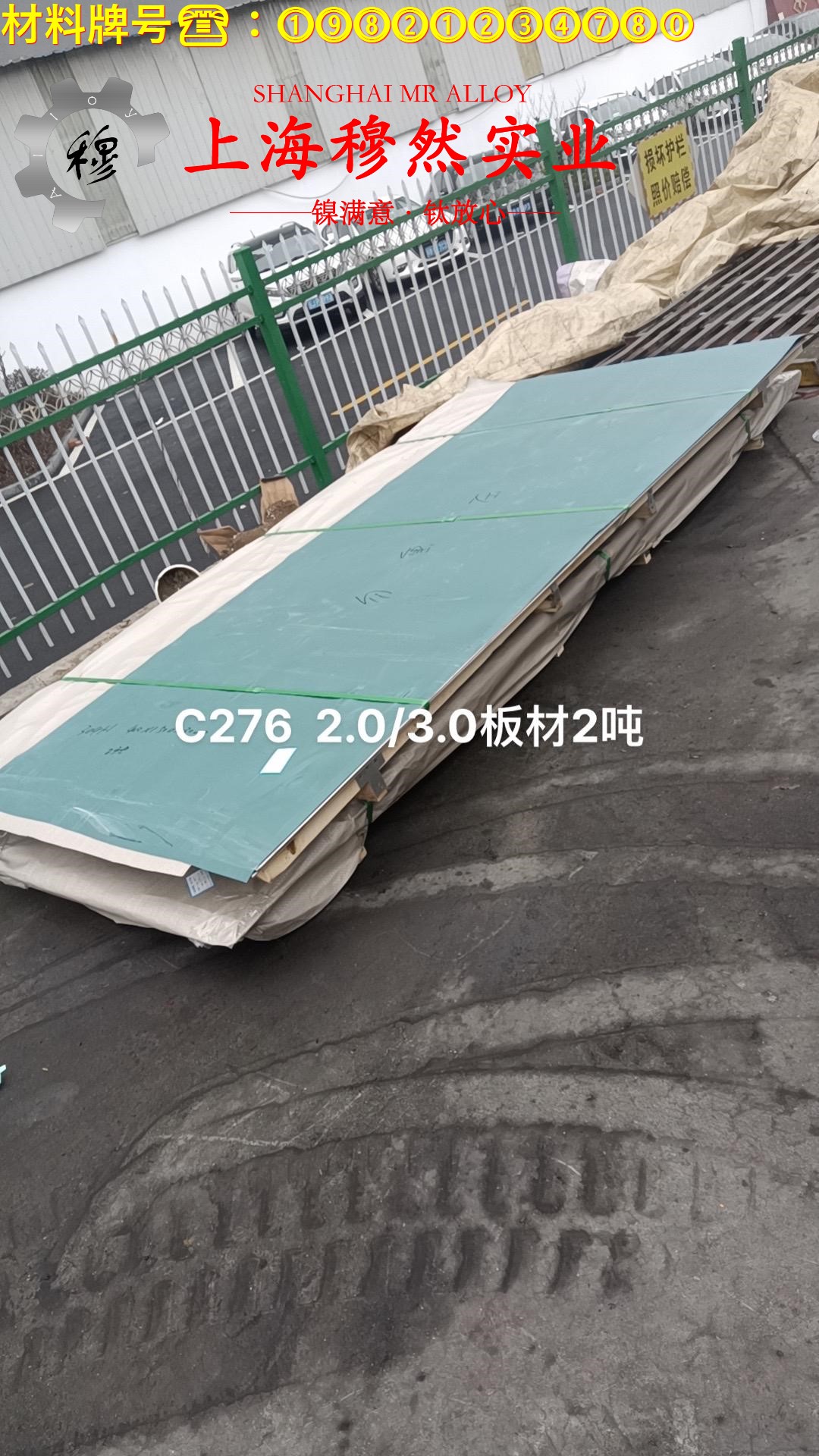 1J32坡莫合金的零件热处理工艺、热处理性能
