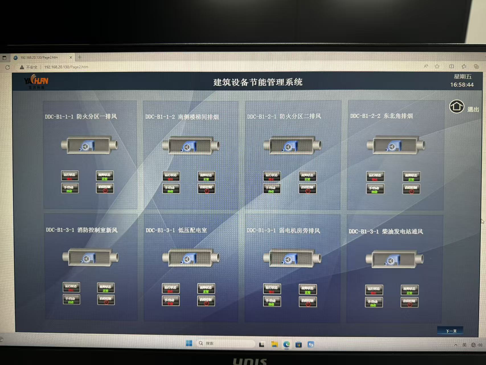 LDN2000建筑设备监控系统-能耗监测系统-智能照明系统-IBMS系统