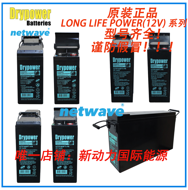 美国DRYPOWER蓄电池LONG LIFE系列应用于电信基站