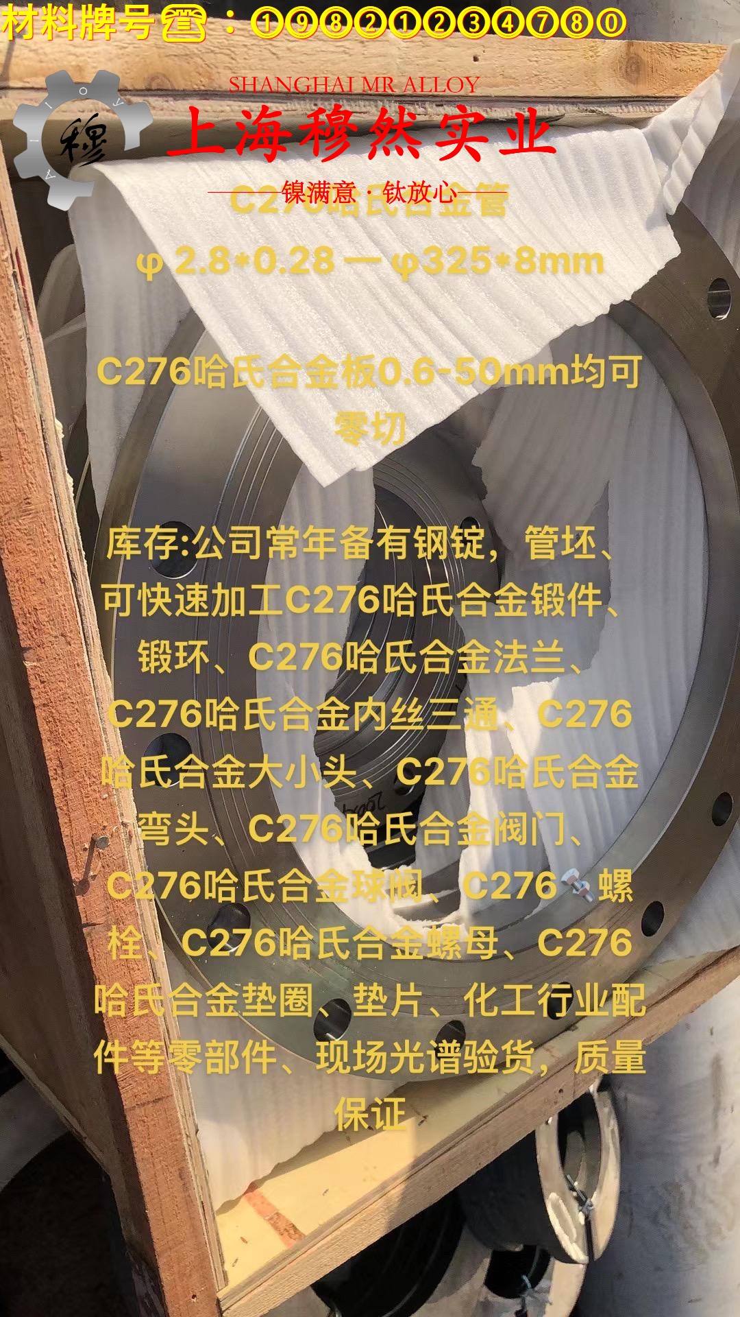 1J33精密合金的力学性能测试、电性能