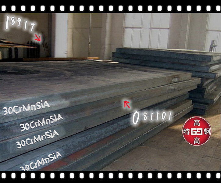 30CrMnSiA钢板