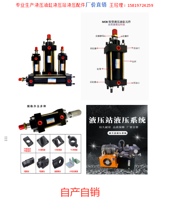 MOB油缸HOB油缸ROB油缸哪个牌子好