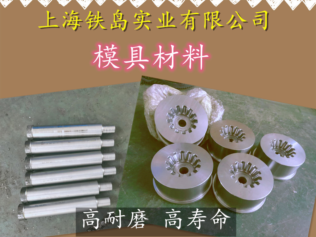 012Al是什么材料,012Al相当于国内什么材质/012Al冷锻模具钢/012Al摩擦压力机用钢