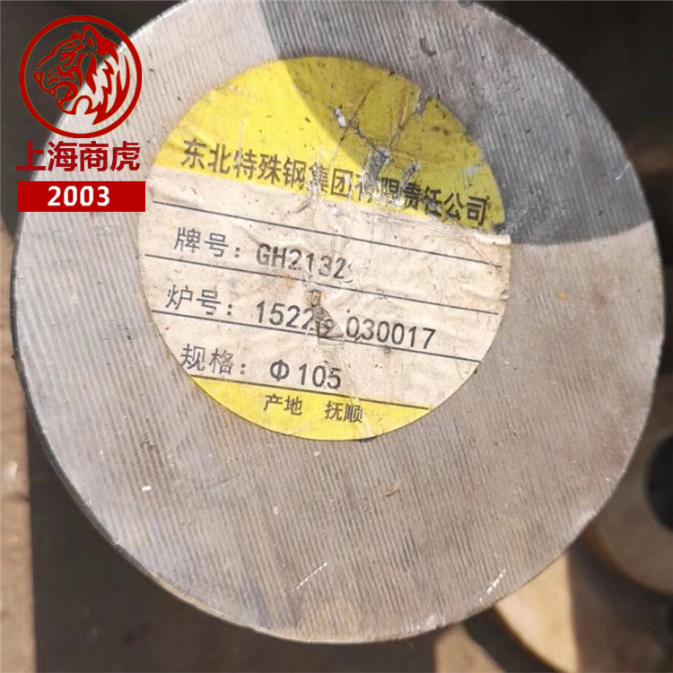 上海商虎集团-UNS S66286/W.Nr.1.4980
