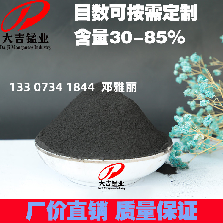 玻璃陶瓷色釉料着色用60%锰粉 催化氧化剂用65%-75%二氧化锰粉