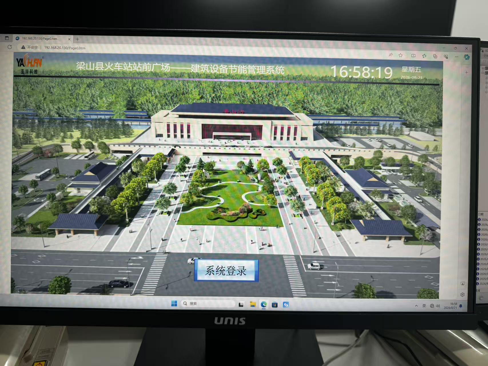 LDN2000建筑设备一体化监控系统-BA楼宇自控系统-建筑能效监测