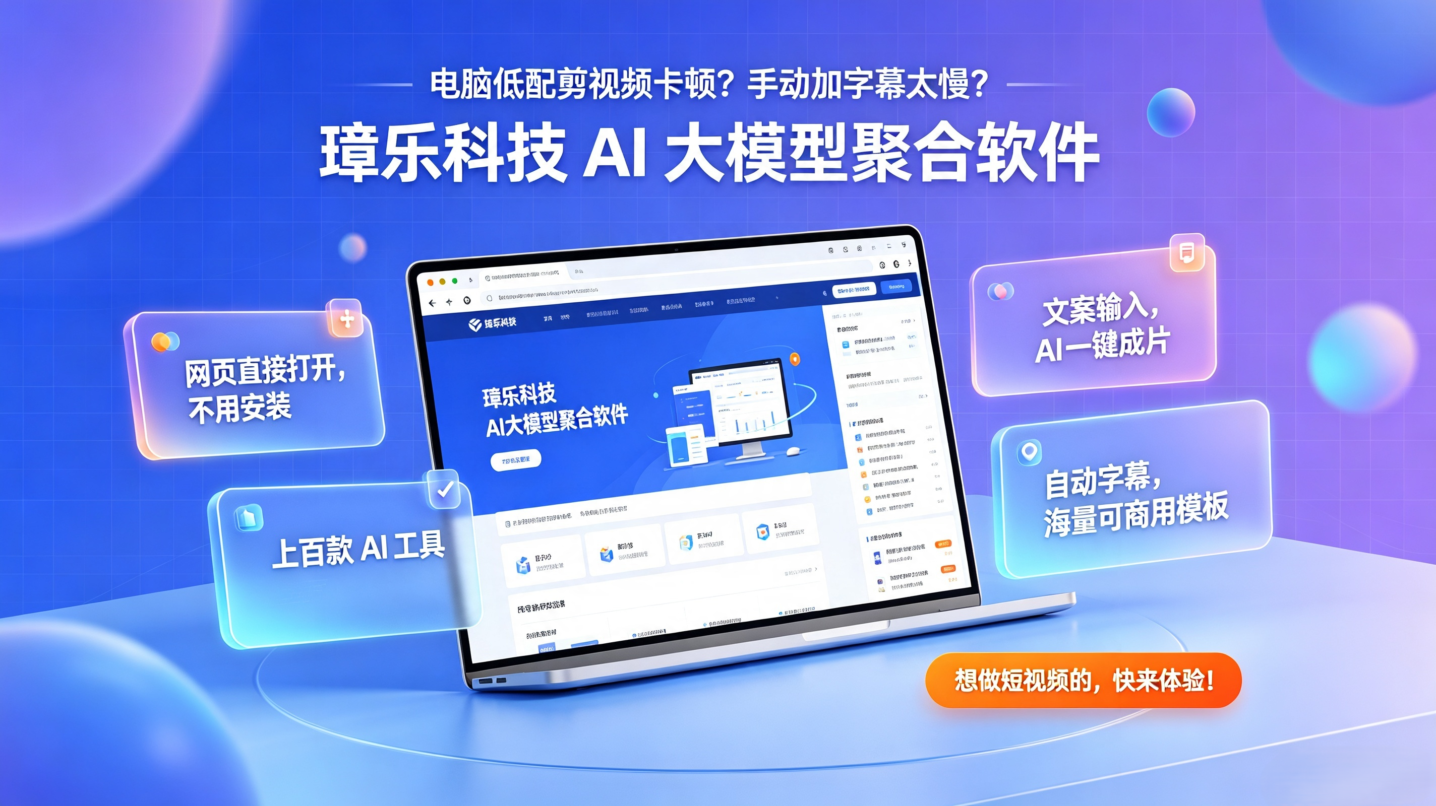 口碑较好的AI大模型聚合平台
