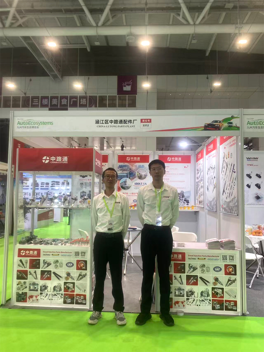 2026年深圳汽车用品、改装车配件、汽配展览会AUTOECOSYSTEMS