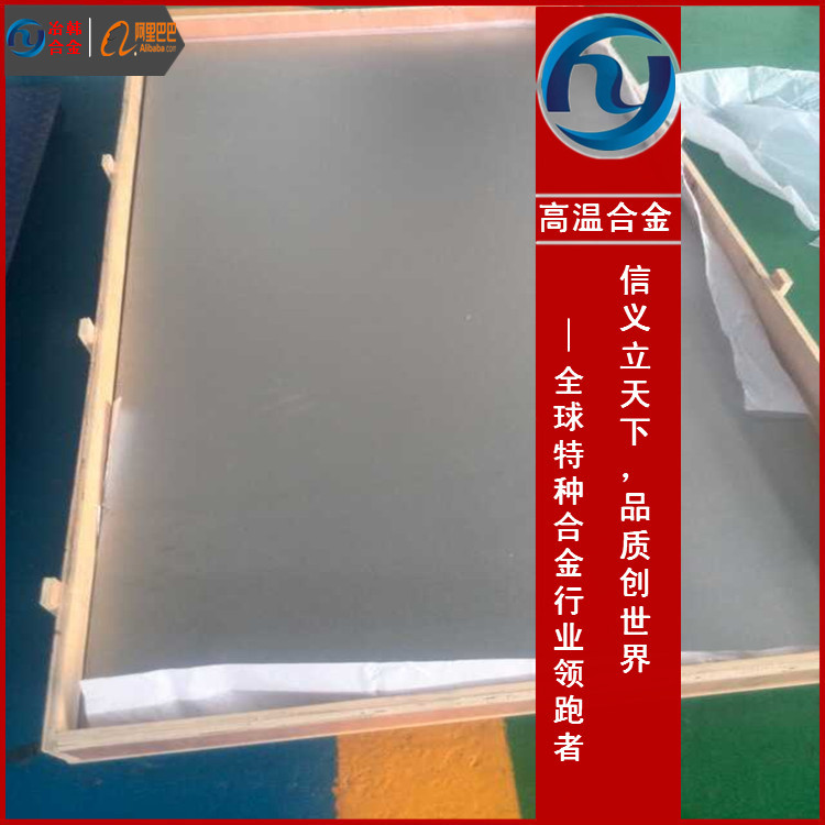 GH2907板材GH2907性能参数