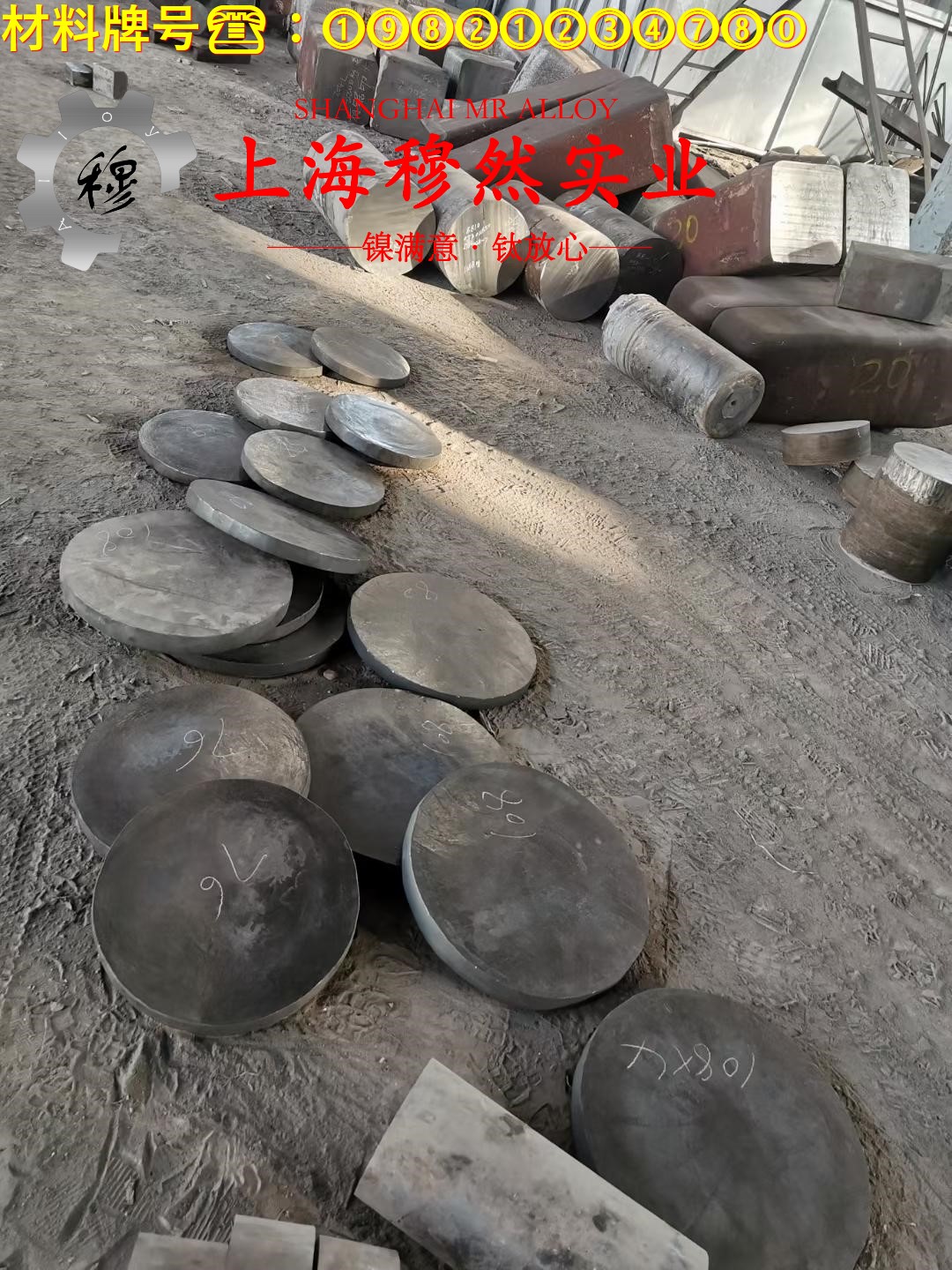 1J91铁镍软磁合金的抗腐蚀性能、化学性能