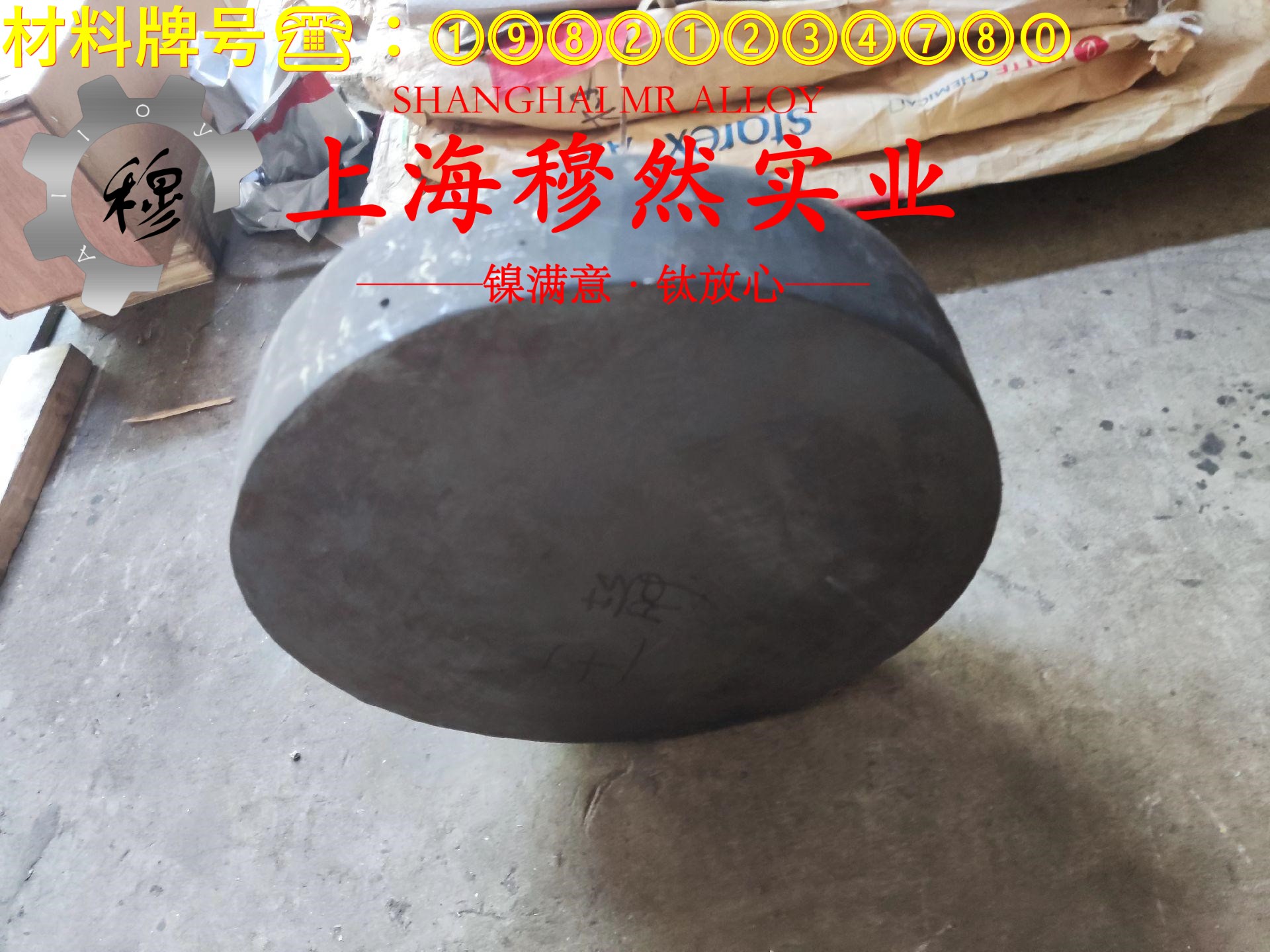 Monel K-500镍铜合金的热性能、抗氧化性能