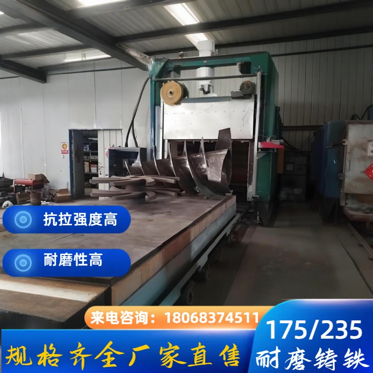 MTCuMo-175 耐磨铸铁板材 抗磨耐冲击 矿山冶金设备易损件优选