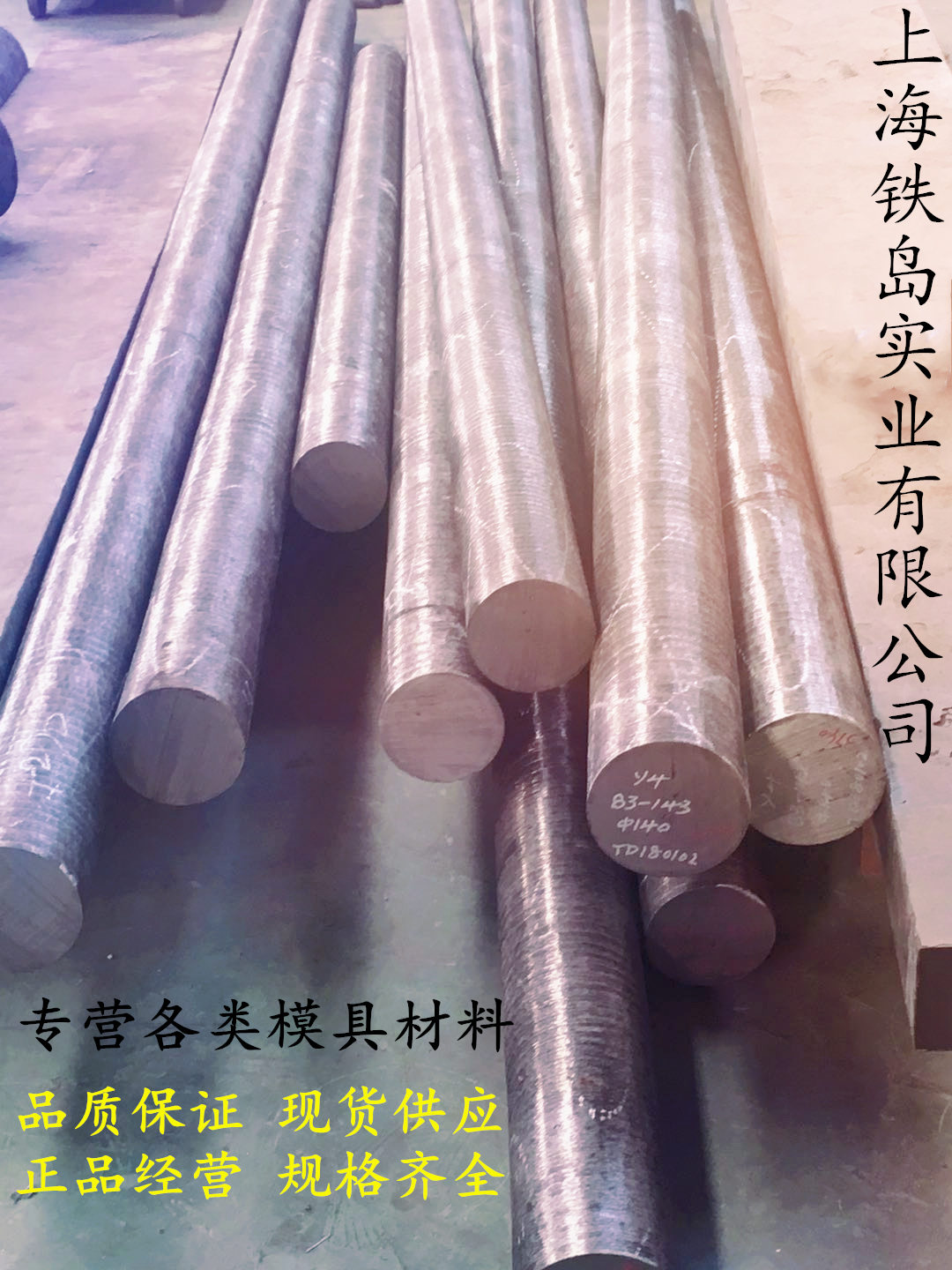 DC53钢材|DC53模具钢圆钢-板材-锻件|DC53钢加工|DC53钢热处理|DC53冷锻模具钢