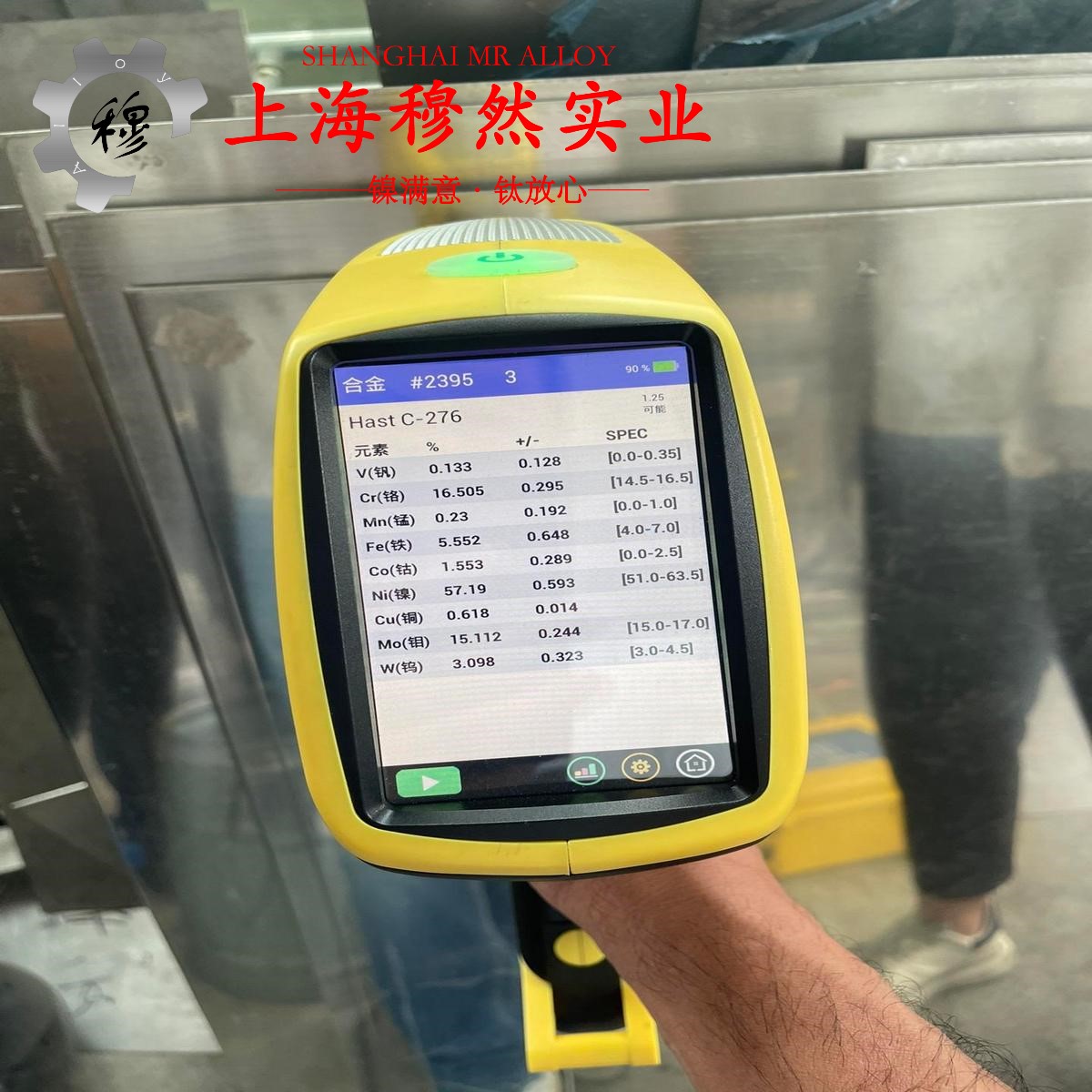 1J77软磁精密合金的组织检验、成形性能
