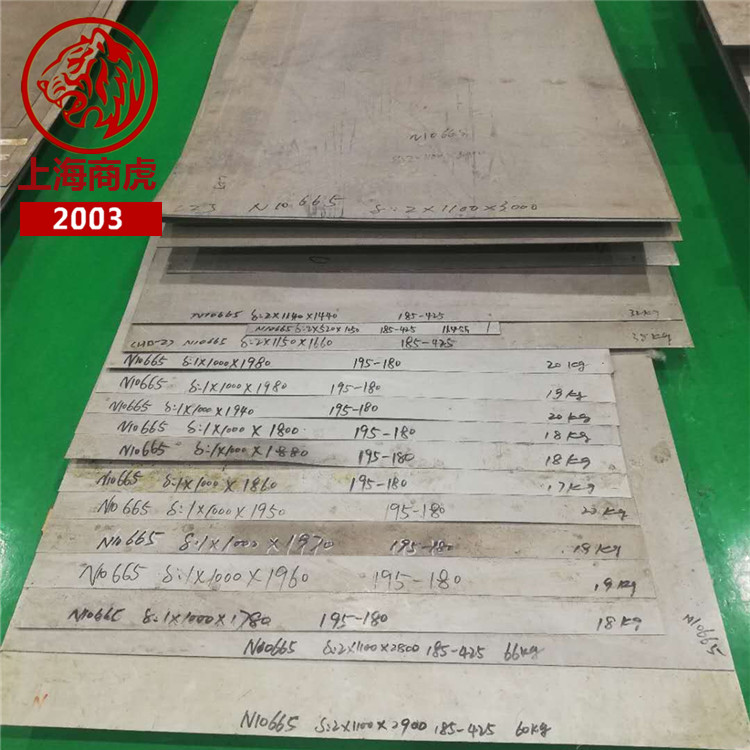 上海商虎集团-Hastelloy B-3/N10675/B-3