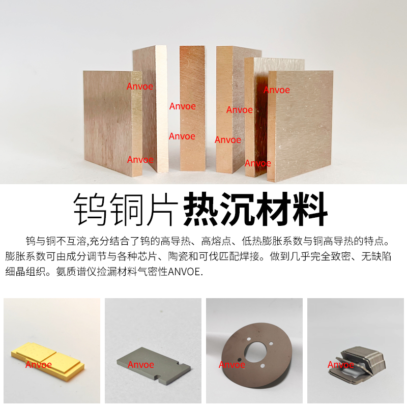 钨铜厂家 W50 W90钨铜合金钨渗铜电极点焊钨铜棒钨钢铜圆棒