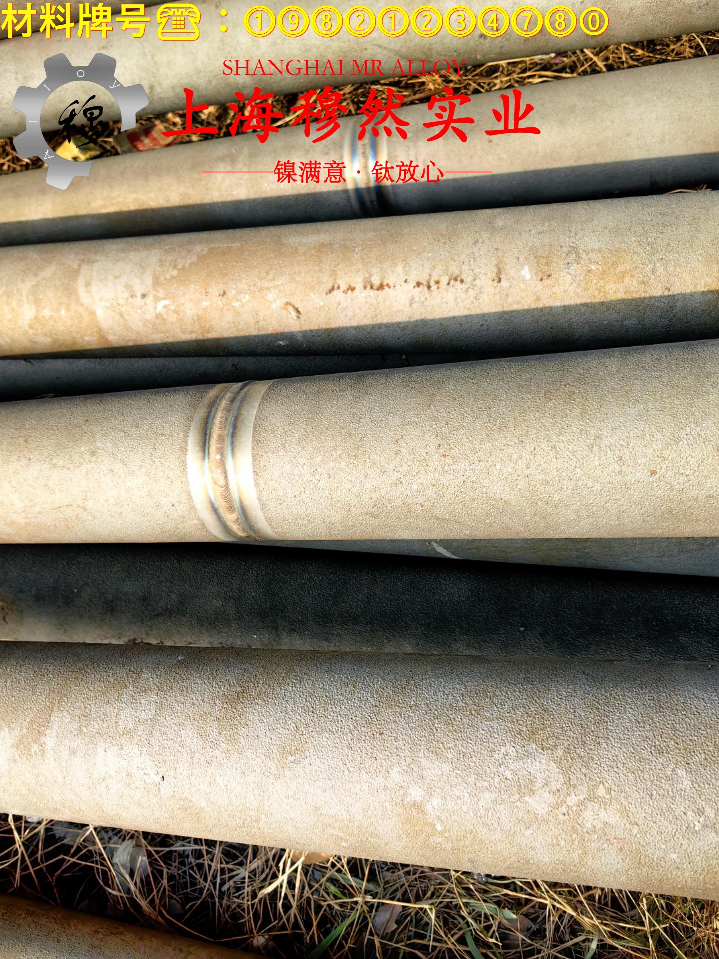 GH1035铁镍高温合金的热处理工艺、熔炼工艺