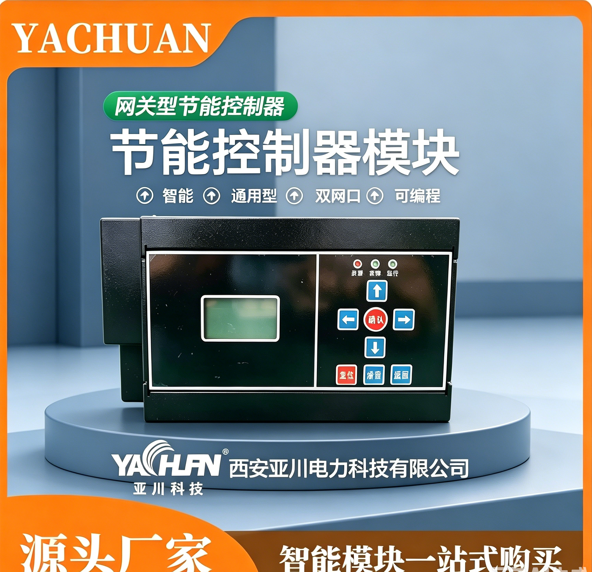 无锡市｜建筑设备管理系统（BAS）与空气质量监控系统在办公楼项目一体化应用方案
