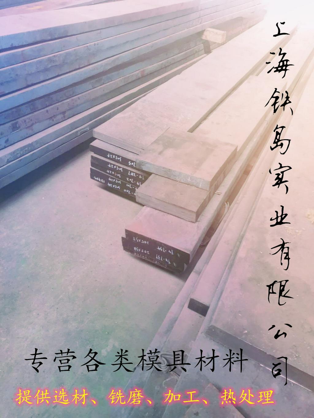 热锻模具用什么材料?GR模具钢是不错的选择？GR热锻模具钢/GR钢适用于热锻模、热挤压模、压铸模